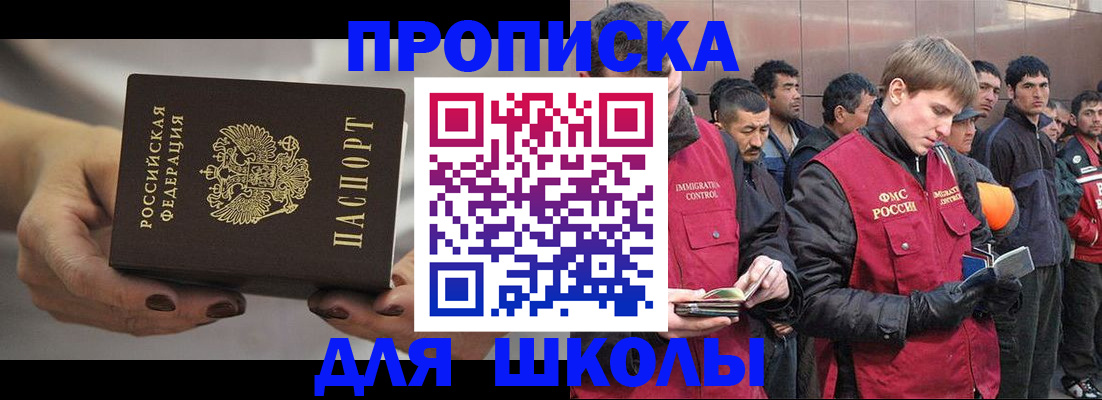 прописка от собственника в Ухте