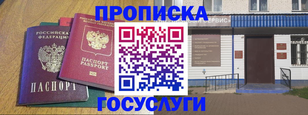 временная регистрация для всех в Ухте