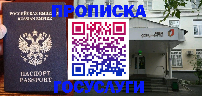 временная регистрация гарантия в Ухте