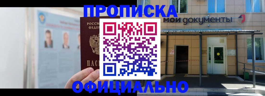 временная регистрация купить в Ухте