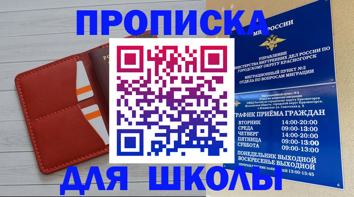 временная регистрация для всех в Ухте