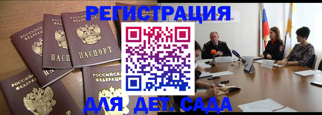 прописка законно в Ухте